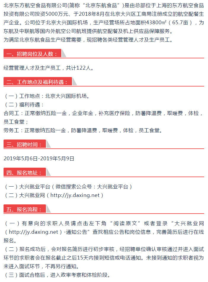 狗尾續(xù)貂 第4頁(yè)