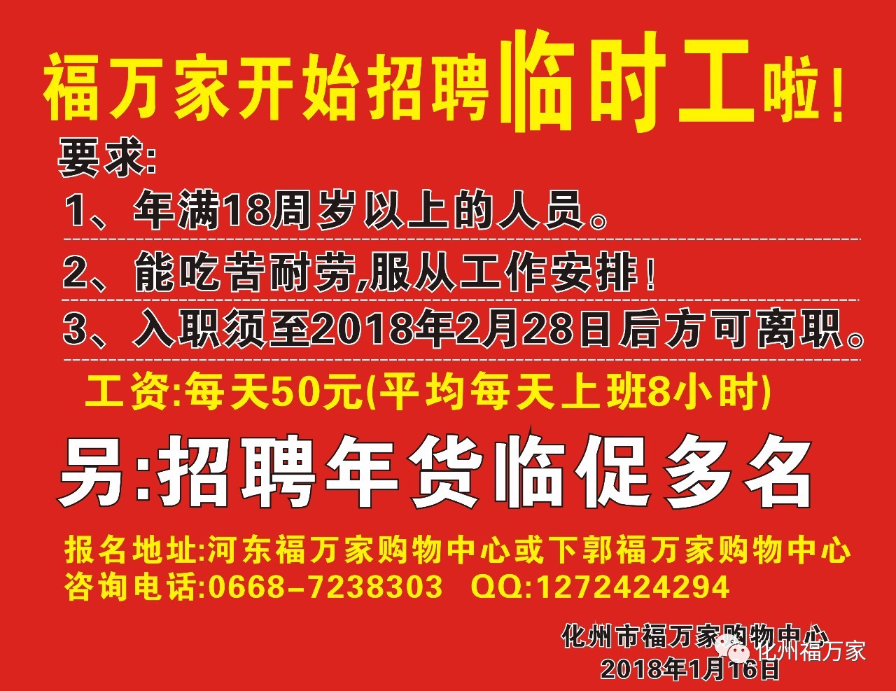 趙縣招工信息最新白班,趙縣最新招工信息，白班工作機會一覽