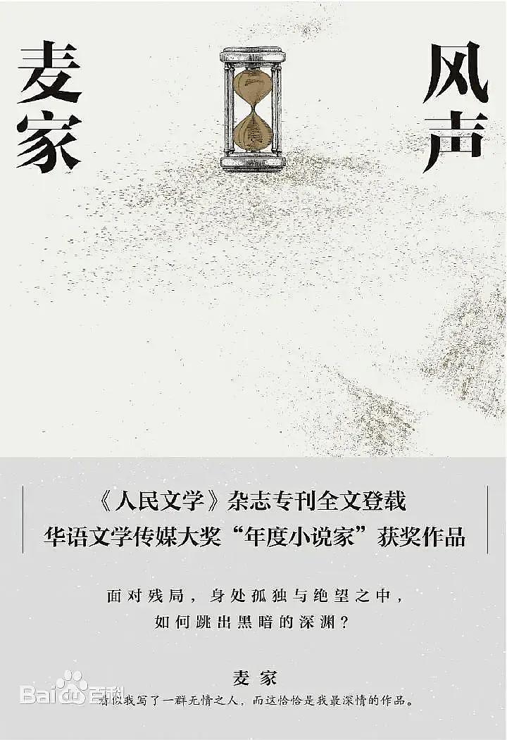 2017雷鳴最新有聲小說,雷鳴之聲，2017年最新有聲小說探索