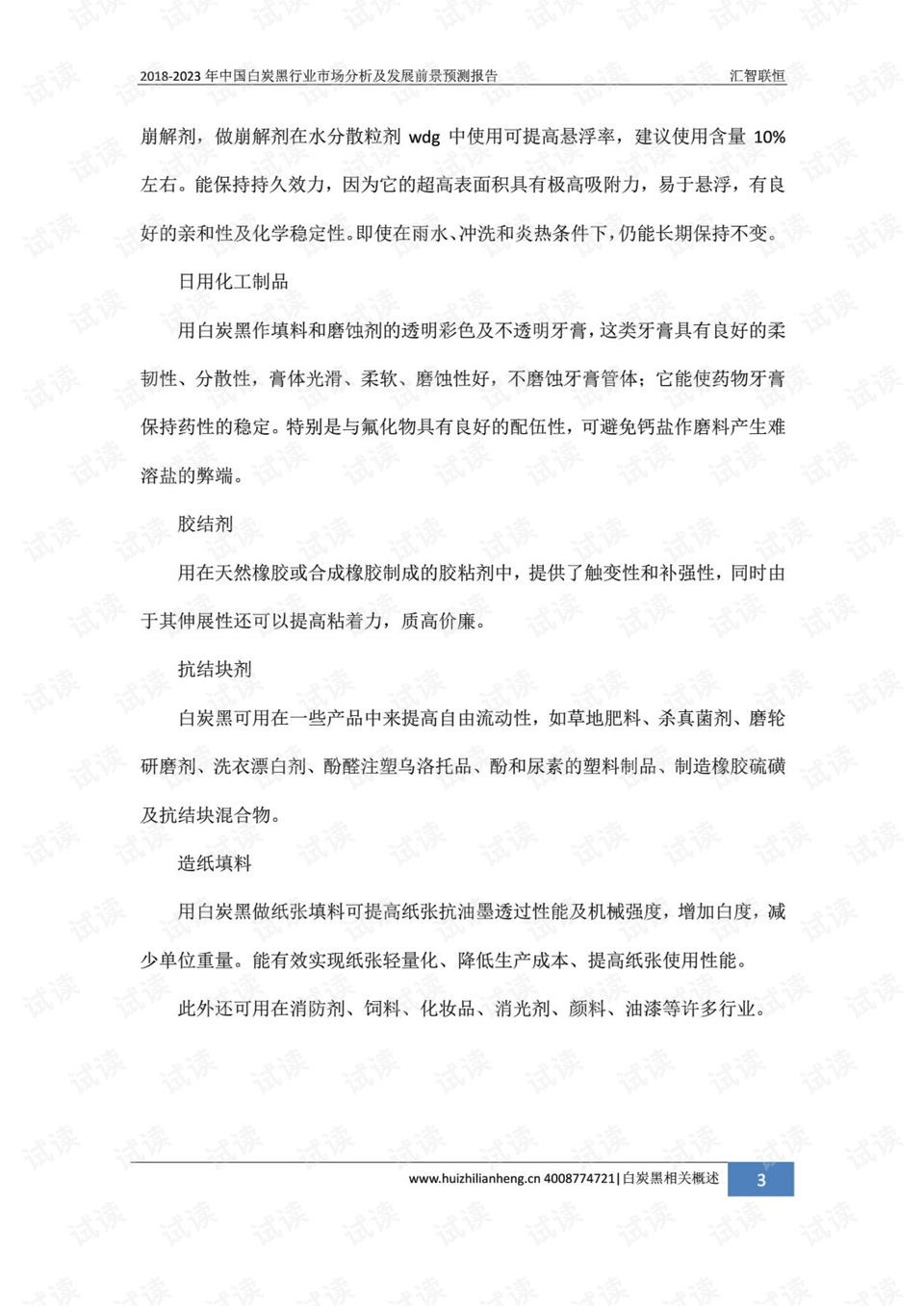 西蔵發(fā)展最新重組,西藏發(fā)展最新重組，探索與前景
