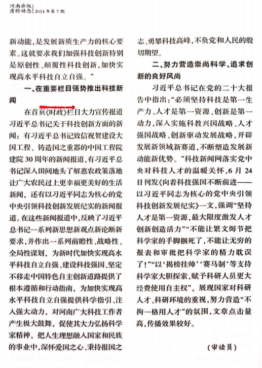 最新新聞時評范文,最新新聞時評范文，科技巨頭并購事件深度分析