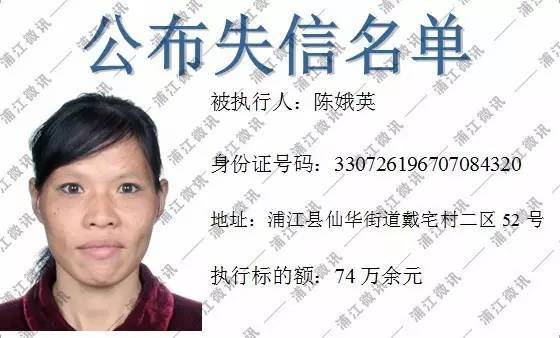 浦江最新老賴名單,浦江最新老賴名單揭示，失信行為的警示與反思