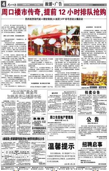 2016最新絲印師傅招聘,招聘啟事，誠邀絲印師傅加盟，共謀發(fā)展藍圖——最新絲印師傅招聘啟事（XXXX年）
