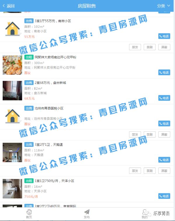 河北青縣最新房價,河北青縣最新房價動態(tài)，市場走勢與購房指南
