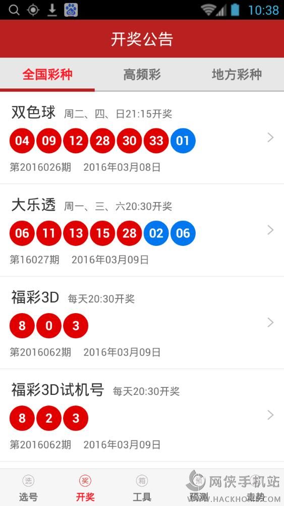 澳門今晚開特馬+開獎結(jié)果走勢圖,澳門今晚開特馬及開獎結(jié)果走勢圖，探索幸運(yùn)與概率的交匯點(diǎn)