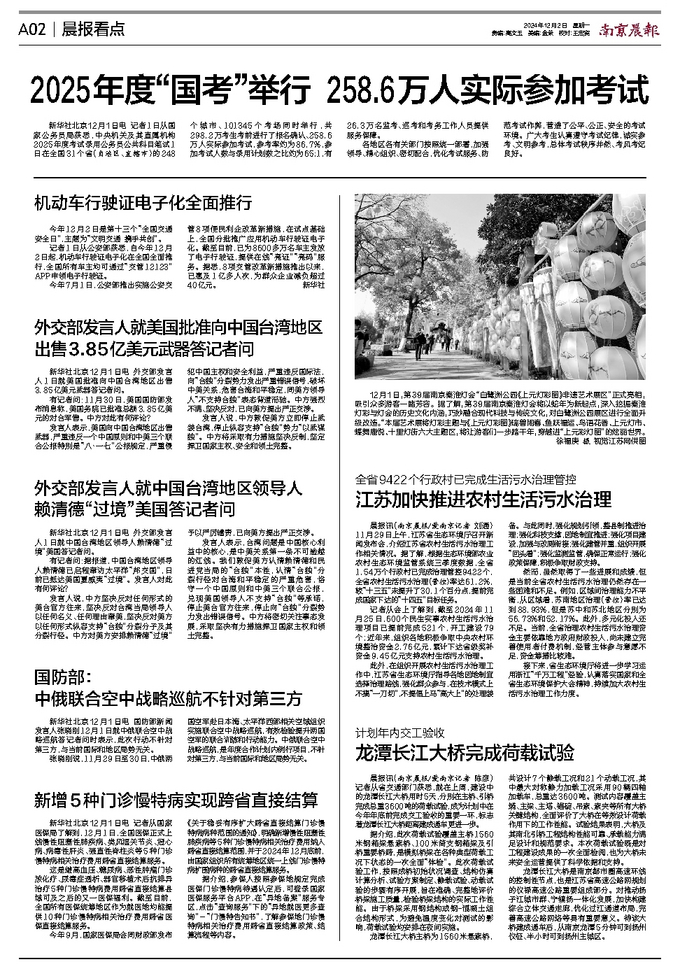 2024新奧正版資料免費,揭秘2024新奧正版資料免費獲取途徑