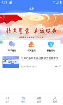 2024新奧資料免費精準(zhǔn)109,揭秘2024新奧資料，免費精準(zhǔn)獲取之道（109關(guān)鍵詞深度解析）