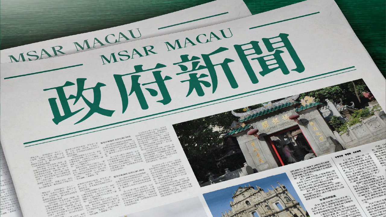澳門正版免費(fèi)資料大全新聞,澳門正版免費(fèi)資料大全新聞，揭示違法犯罪問題的重要性與應(yīng)對(duì)之道
