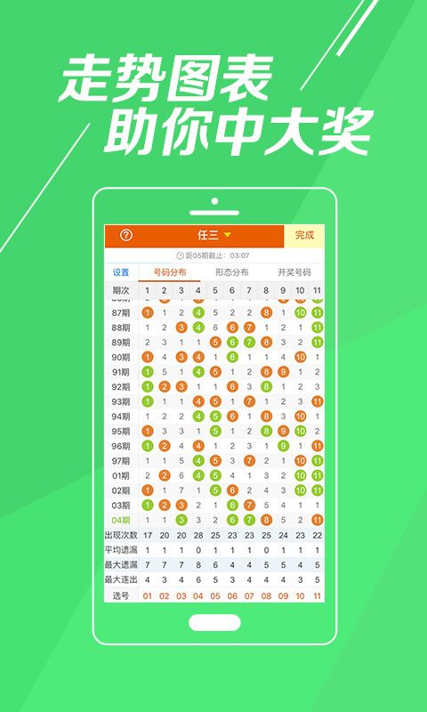 2024年正版免費(fèi)天天開(kāi)彩,探索未來(lái)彩票新世界，2024年正版免費(fèi)天天開(kāi)彩