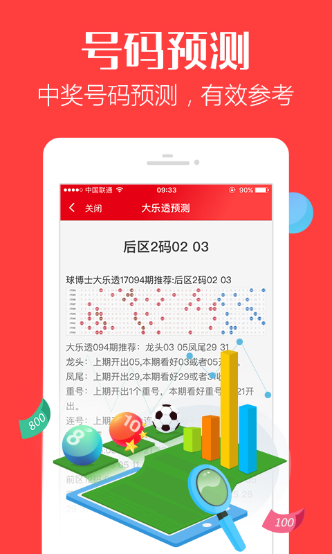 管家婆100%中獎(jiǎng),揭秘管家婆彩票秘籍，實(shí)現(xiàn)百分之百中獎(jiǎng)的奇跡