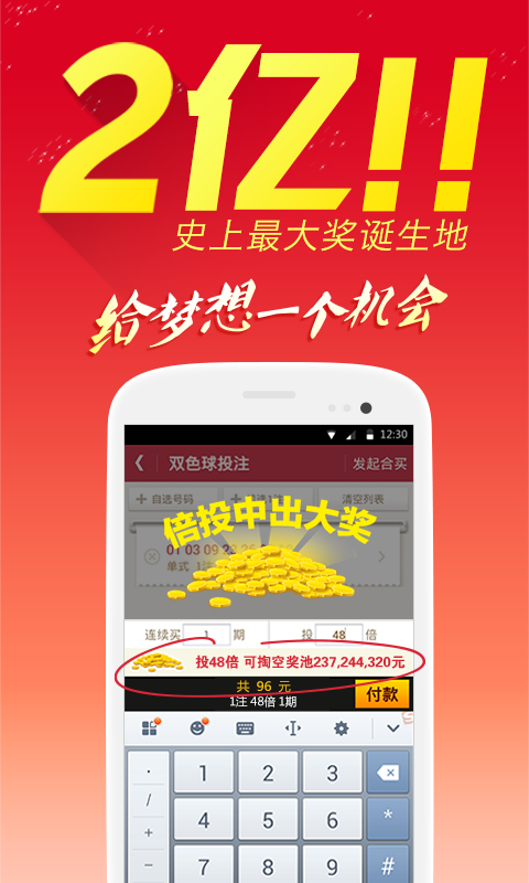 777788888新奧門開獎(jiǎng),探索新奧門彩票的奧秘，7777與8888的魅力所在