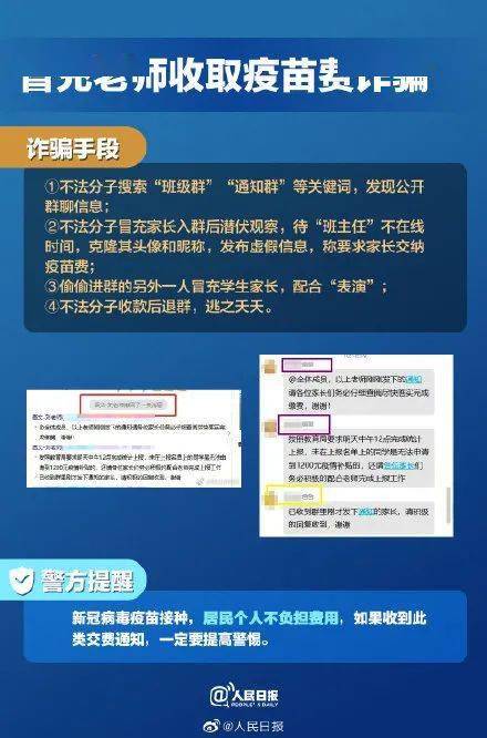 2024新澳門免費資料,警惕虛假信息陷阱，關于新澳門免費資料的真相與風險