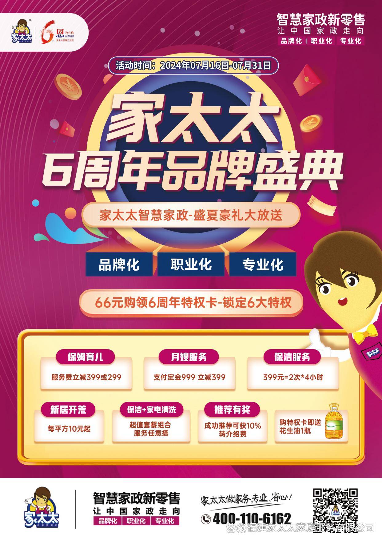 7777788888精準管家婆大聯(lián)盟特色,探索精準管家婆大聯(lián)盟特色，攜手共創(chuàng)卓越服務(wù)體驗