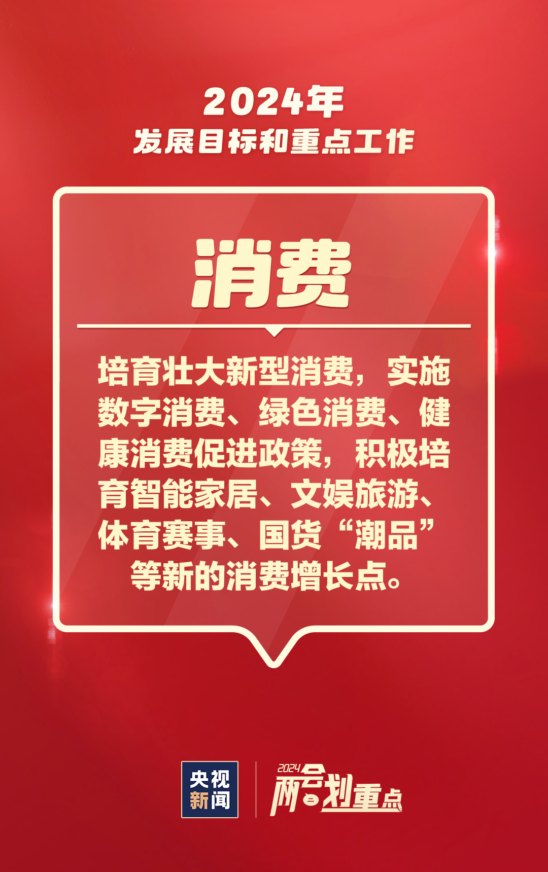 企業(yè)文化 第115頁