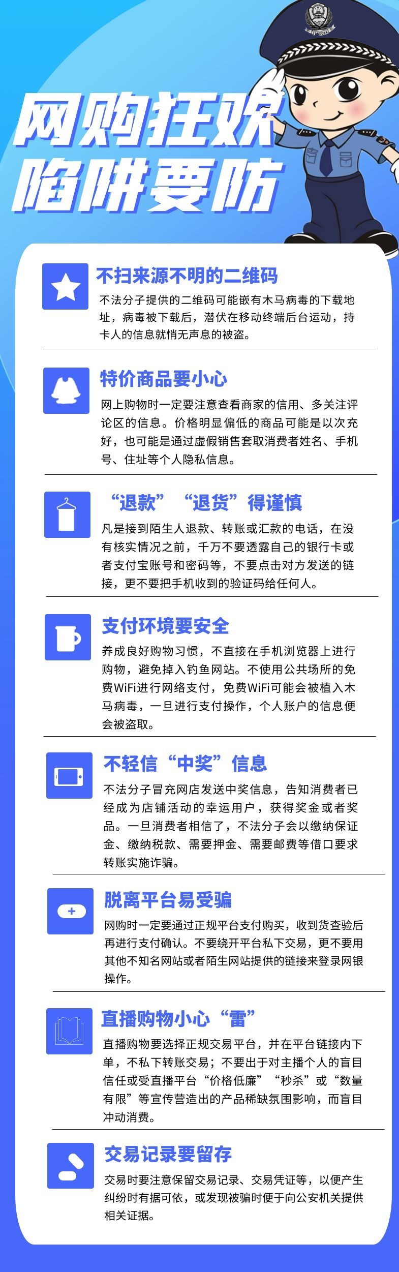 新澳門六和免費(fèi)資料查詢,警惕網(wǎng)絡(luò)陷阱，關(guān)于新澳門六和免費(fèi)資料查詢的真相