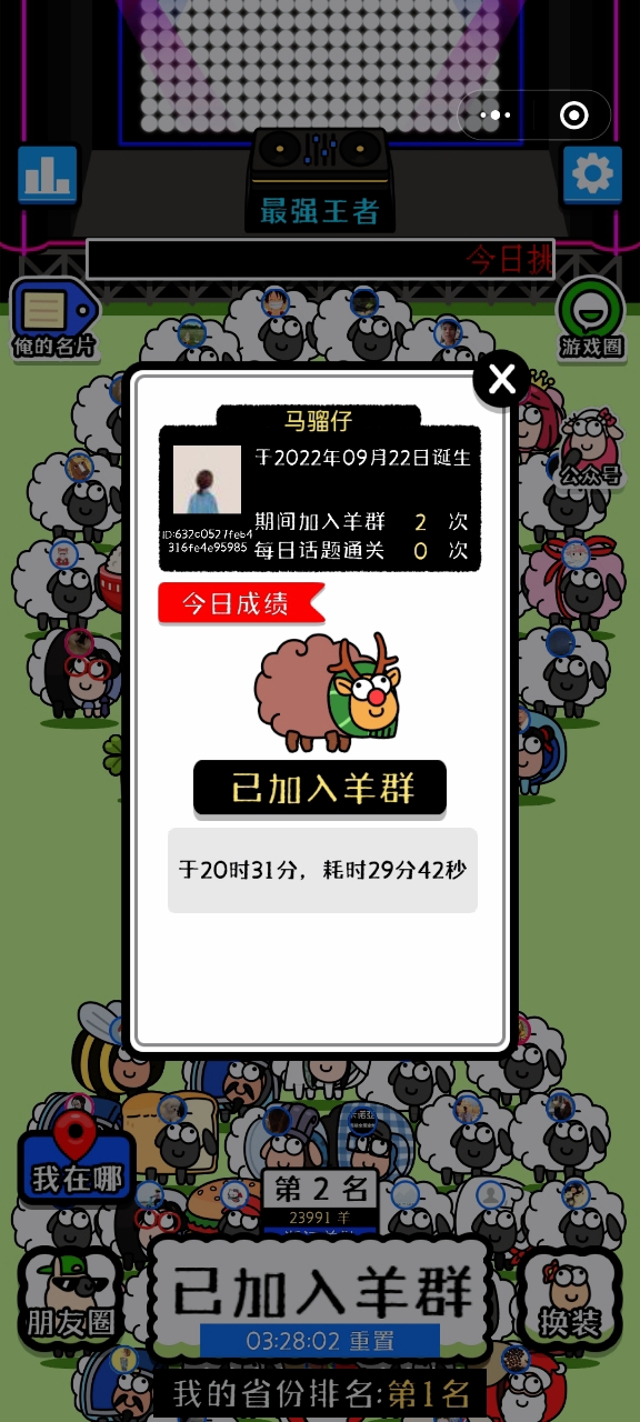 澳門王中王100%的資料羊了個羊,澳門王中王與羊了個羊，深入解析與資料匯總