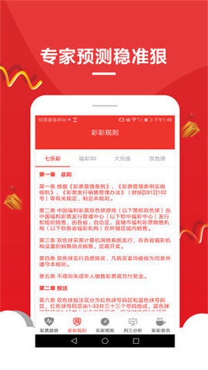 2004澳門資料大全免費(fèi),澳門資料大全（2004版）——免費(fèi)獲取的全面指南