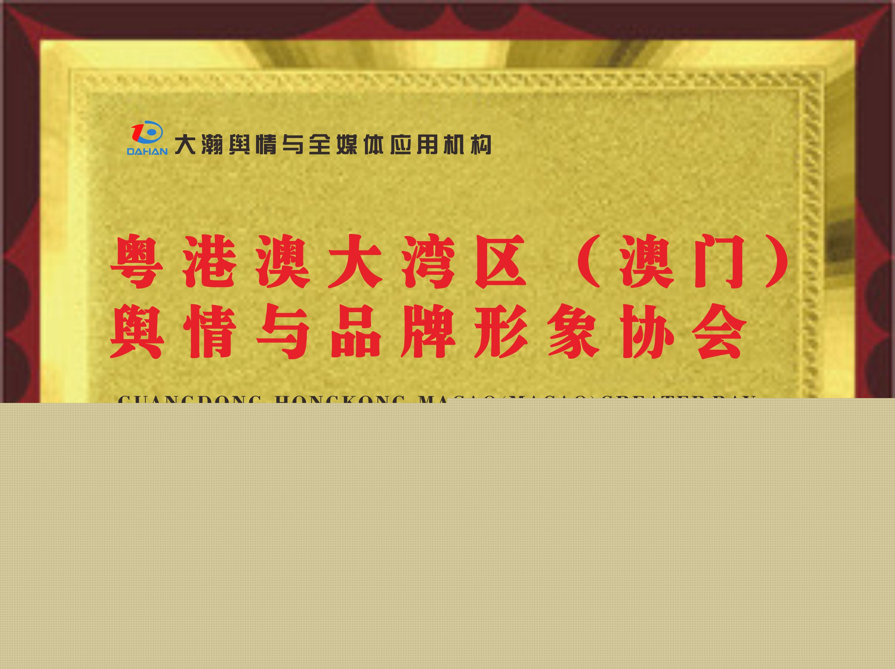 澳門(mén)免費(fèi)材料資料,澳門(mén)免費(fèi)材料資料，探索與利用