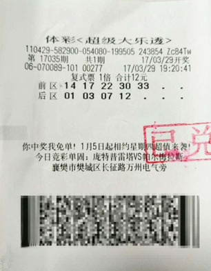舍己為人 第3頁