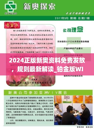 亡羊補牢 第3頁