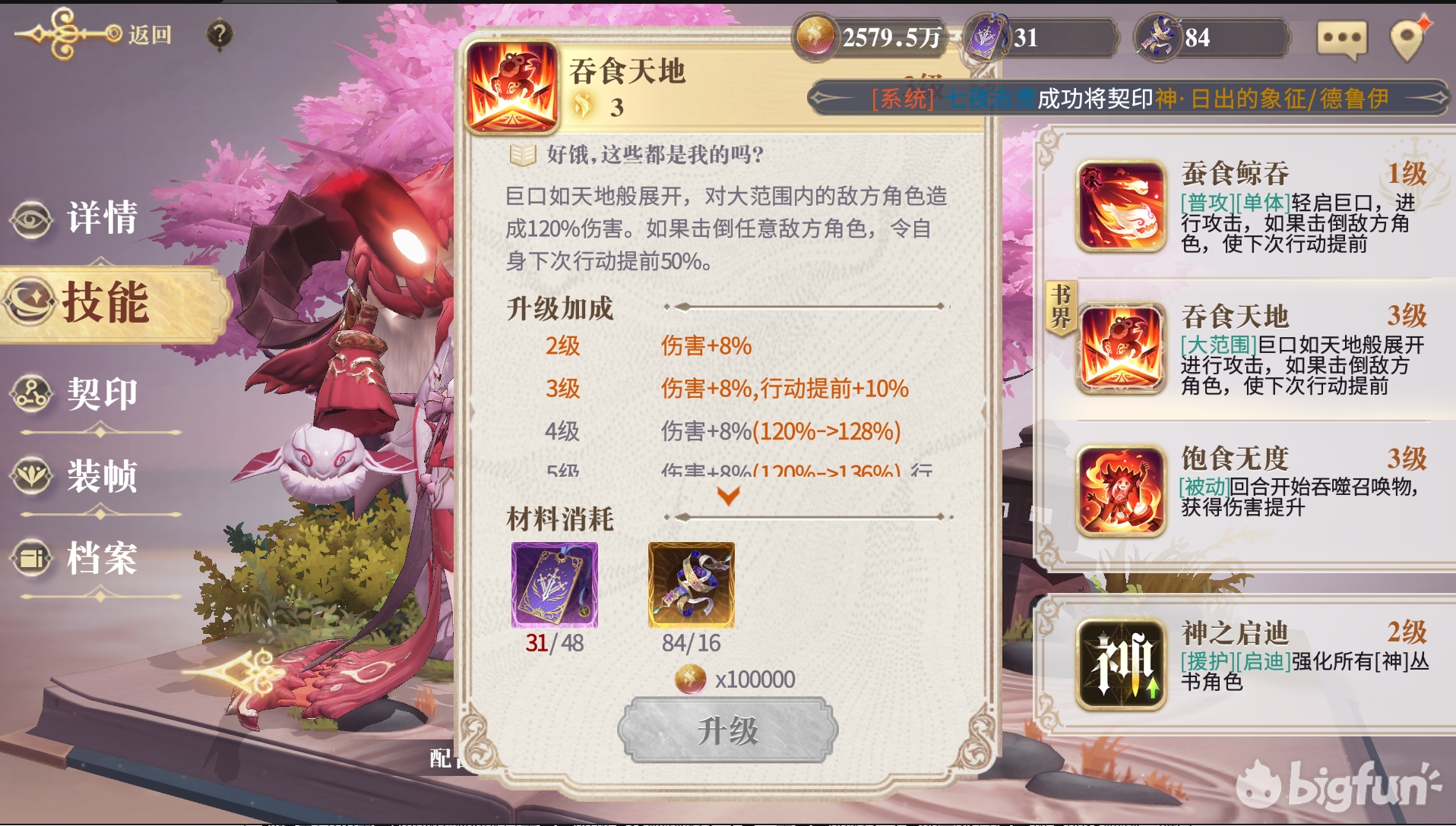 7777788888王中王最新傳真1028,探索數(shù)字世界中的神秘力量，王中王與最新傳真號(hào)碼的秘密解讀