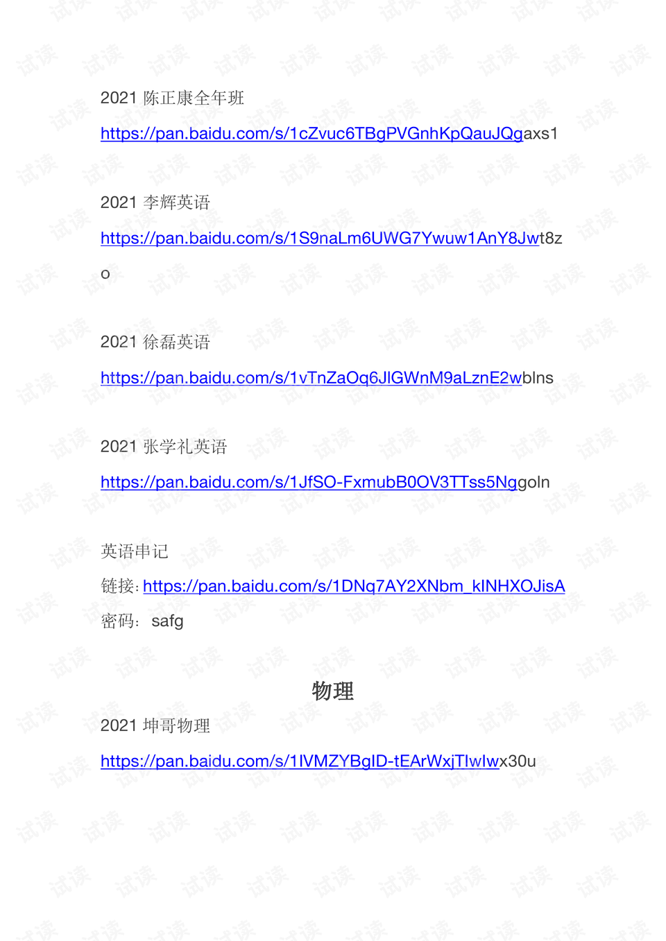 新澳好彩免費資料查詢郢中白雪,新澳好彩免費資料查詢與郢中白雪，探索與賞析