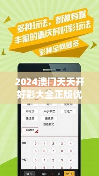 2024年天天開好彩,邁向美好未來，2024年天天開好彩