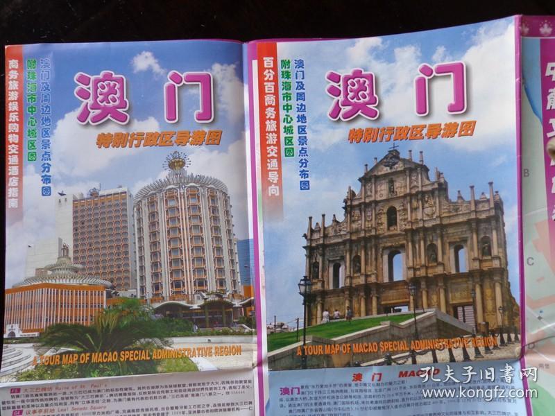 澳門(mén)2024正版免費(fèi)資,澳門(mén)2024正版免費(fèi)資訊，探索澳門(mén)的文化與經(jīng)濟(jì)發(fā)展