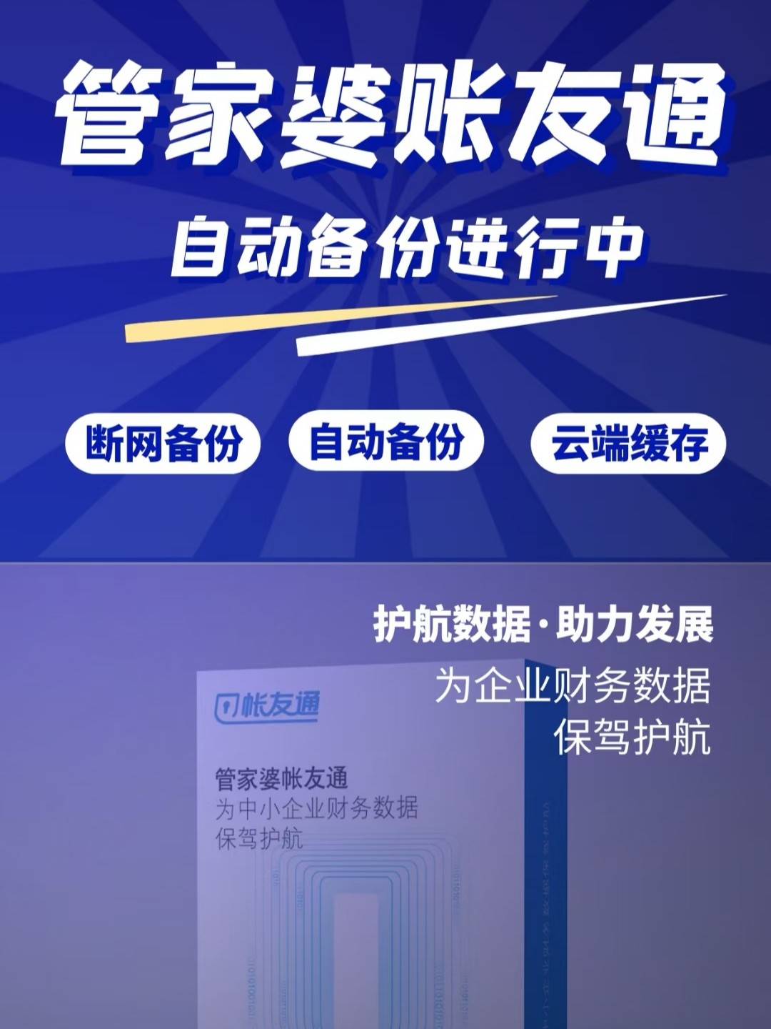 7777888888管家精準(zhǔn)管家婆免費,揭秘精準(zhǔn)管家婆——7777888888管家，完全免費體驗