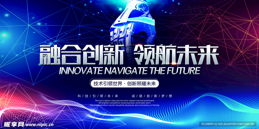 2024新奧精準(zhǔn)正版資料,探索未來，2024新奧精準(zhǔn)正版資料的深度解析