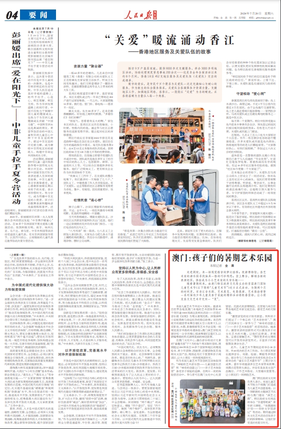 澳門正版資料免費大全新聞,澳門正版資料免費大全新聞，探索與解讀
