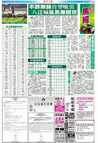澳門一碼一碼100準確AO7版,澳門一碼一碼100準確AO7版，警惕背后的犯罪風險