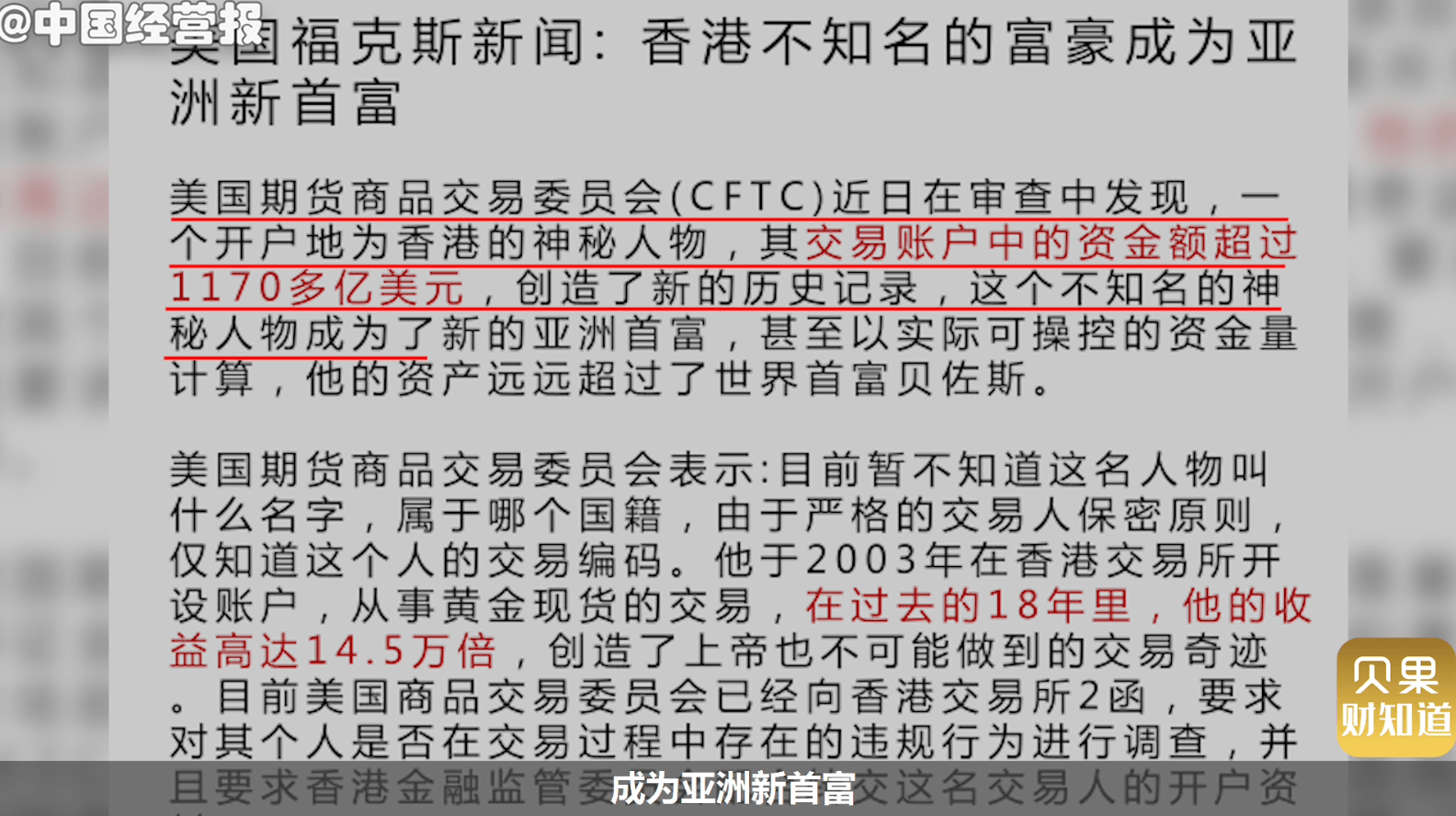 新澳門王中王100%期期中,新澳門王中王與期期中的秘密，探索彩票背后的故事