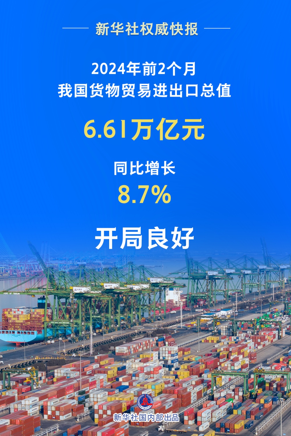 新澳門2024年正版免費公開,新澳門2024年正版免費公開，探索未來的機遇與挑戰(zhàn)