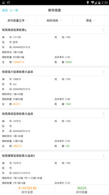 7777788888精準(zhǔn)管家婆免費(fèi)784123,探索精準(zhǔn)管家婆，7777788888的秘密與免費(fèi)價(jià)值體驗(yàn)