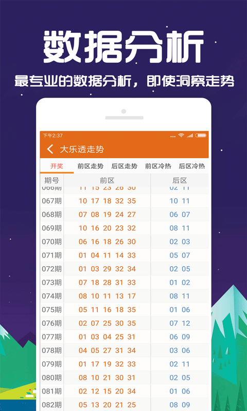 2024年香港港六 彩開獎號碼,探索未來幸運之門，香港港六彩票開獎號碼預測（2024年展望）