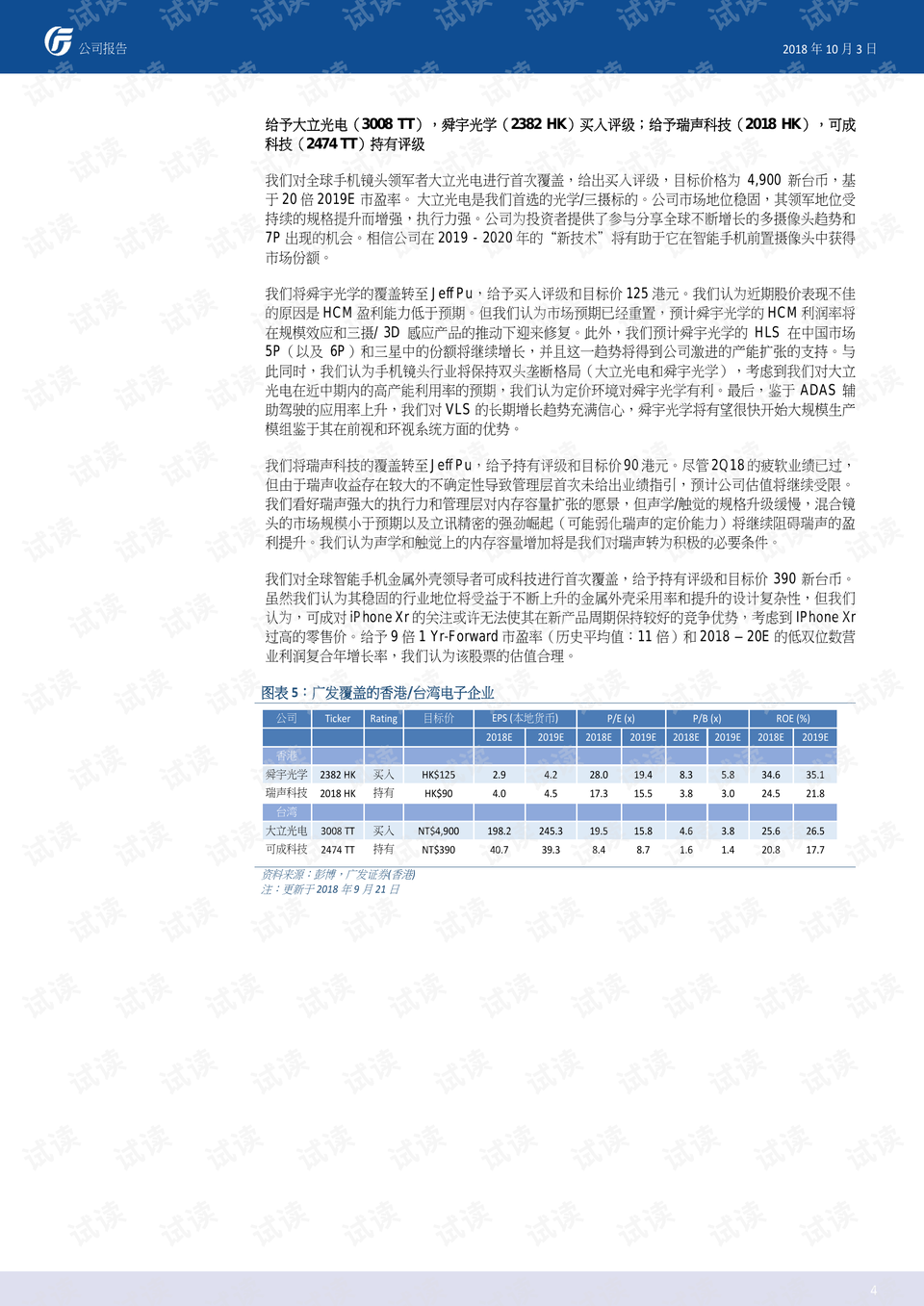 香港4777777開獎記錄,香港4777777開獎記錄，探索與解析