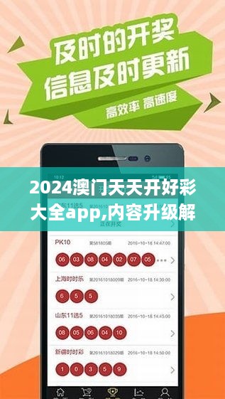 澳門最準(zhǔn)資料免費網(wǎng)站2,澳門最準(zhǔn)資料免費網(wǎng)站，探索與解析
