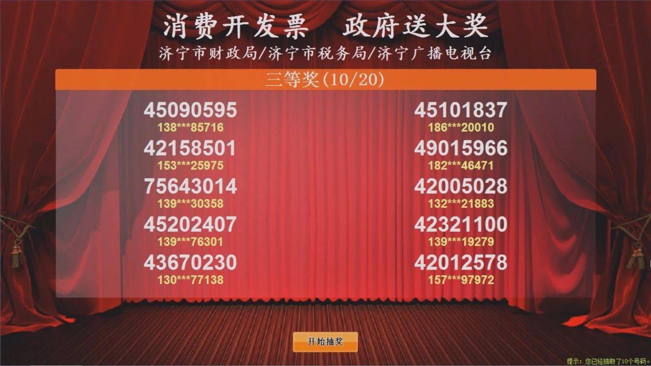 2024新澳門今晚開獎號碼,探索未來幸運之門，關(guān)于新澳門今晚開獎號碼的探討與預(yù)測