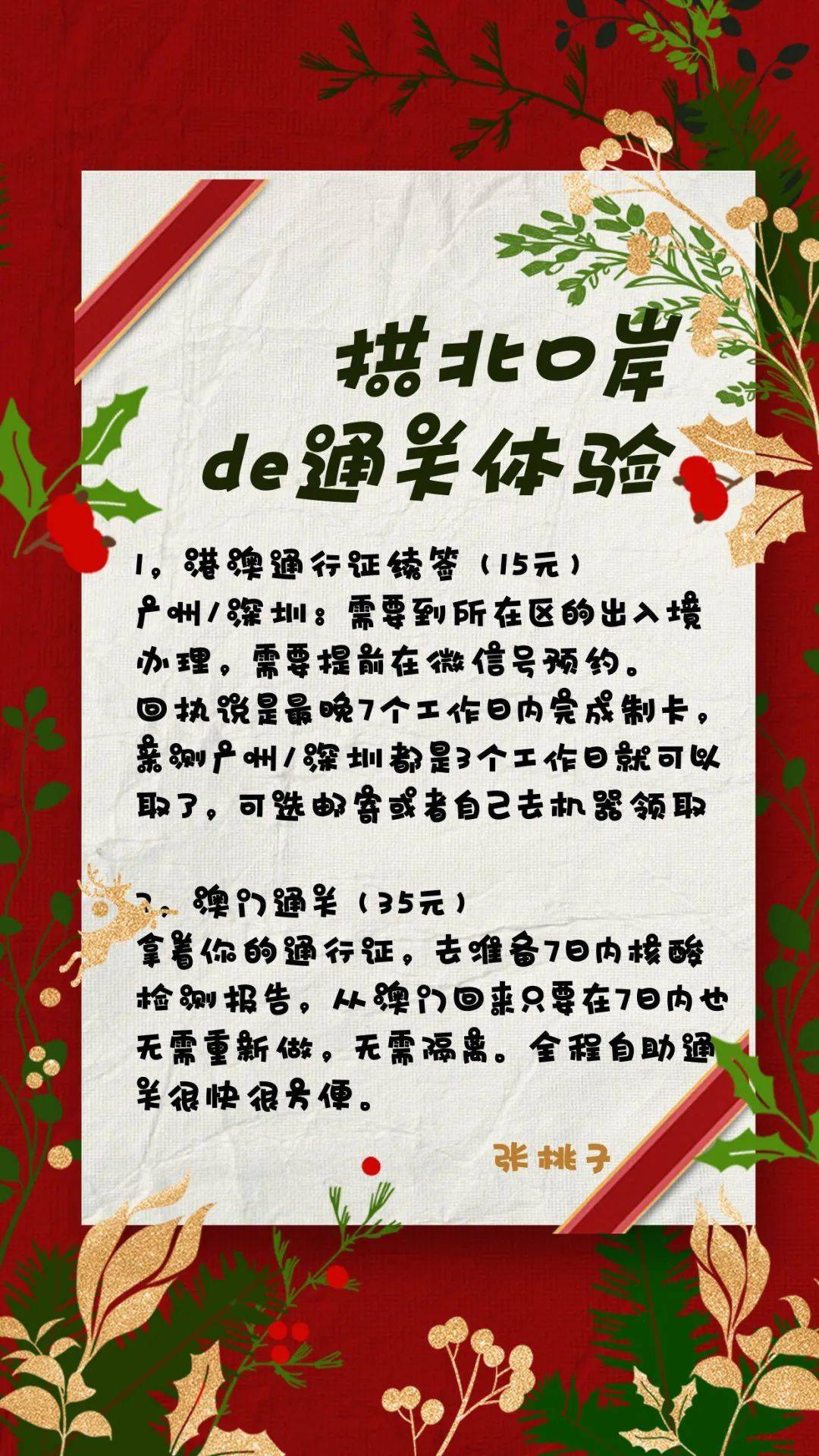 快訊通 第75頁(yè)