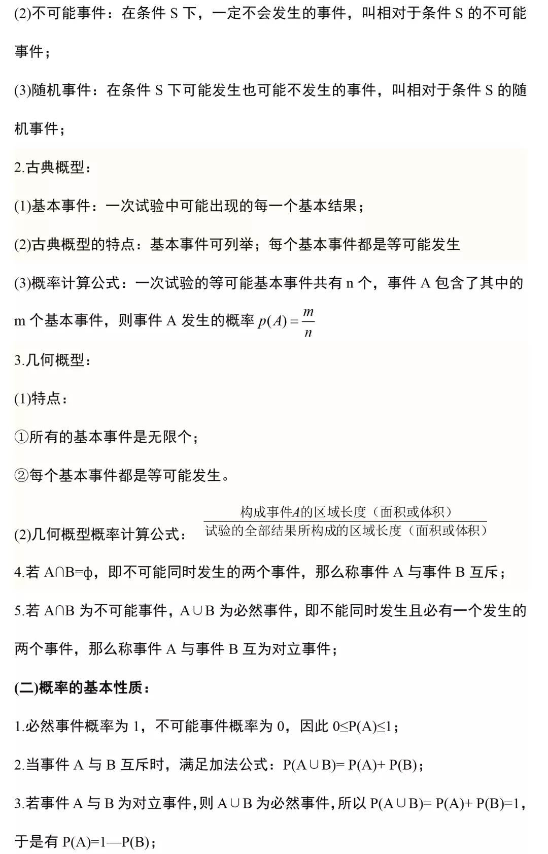 新奧門特免費(fèi)資料大全,新澳門特免費(fèi)資料大全，探索與解讀