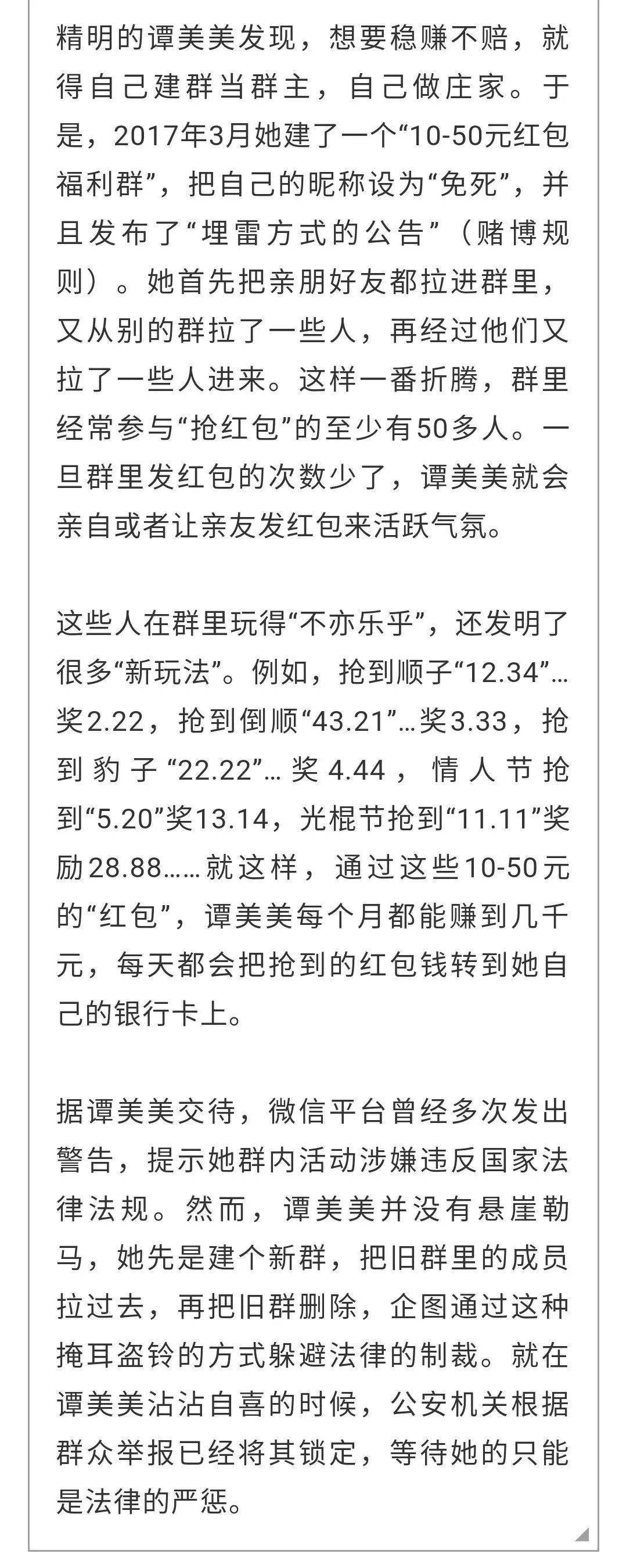 澳門一肖一碼一一子,澳門一肖一碼一一子，揭示背后的違法犯罪問題