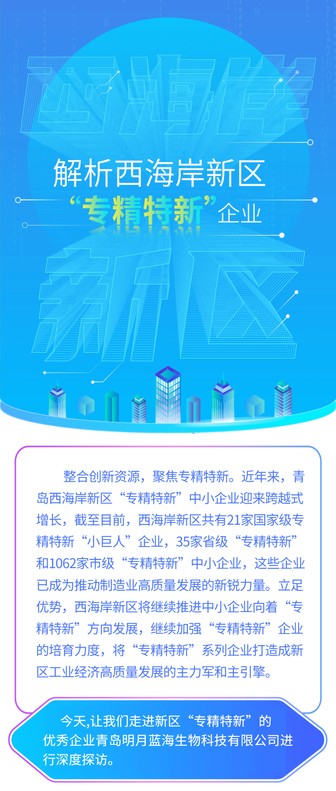 企業(yè)文化 第10頁(yè)