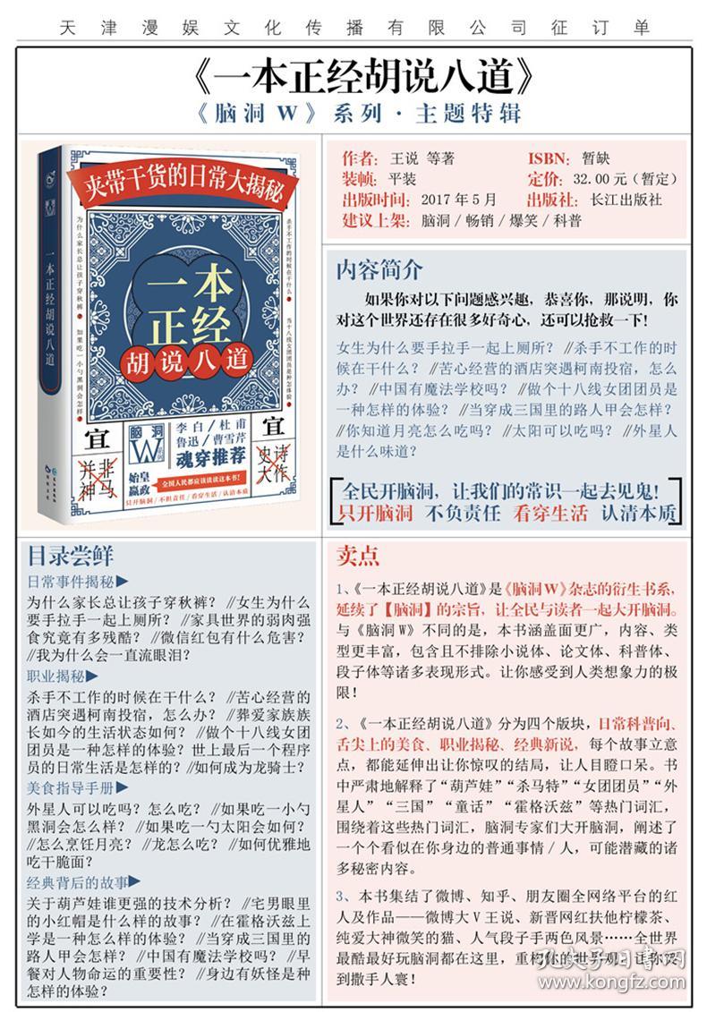 7777788888馬會(huì)傳真,揭秘?cái)?shù)字背后的故事，馬會(huì)傳真與數(shù)字7777788888的奇緣