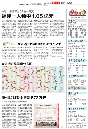2004新澳門天天開好彩大全一,揭秘2004新澳門天天開好彩背后的真相，一個關(guān)于違法犯罪的故事