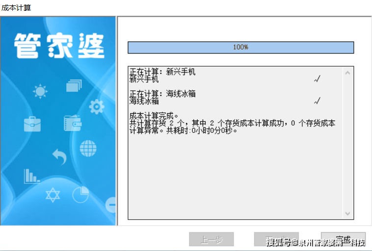 快訊通 第6頁