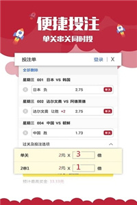 快訊通 第3頁