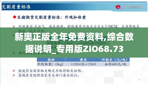 2024新奧資料免費(fèi)精準(zhǔn)175,揭秘2024新奧資料免費(fèi)精準(zhǔn)獲取之道（關(guān)鍵詞，新奧資料、免費(fèi)、精準(zhǔn)獲?。? class=