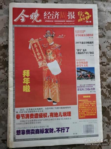 2025年1月5日 第30頁