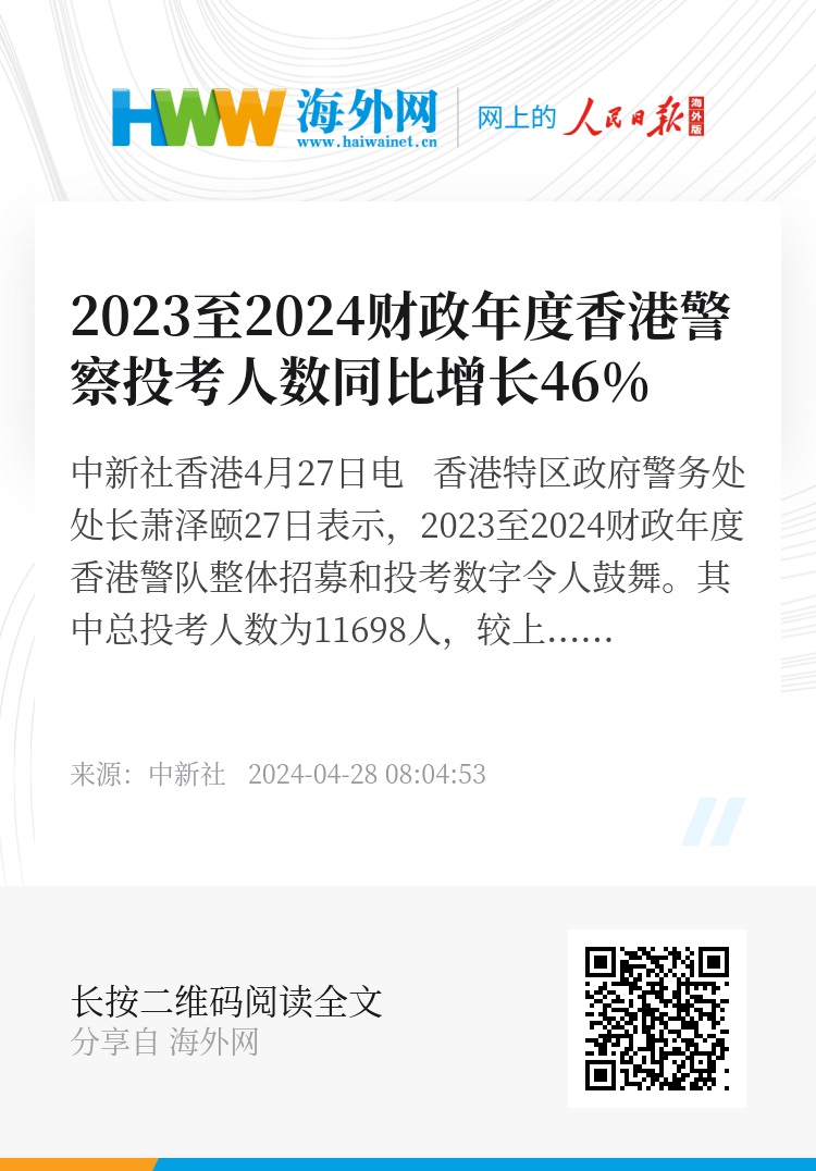 2024香港正版資料大全視頻,探索香港，2024年正版資料大全視頻的魅力